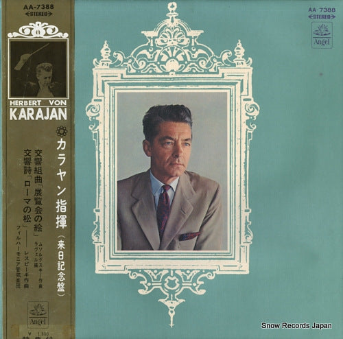 KARAJAN, HERBERT VON moussorgsky; pictures at an exhibition AA-7388