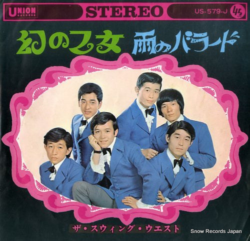 SWING WEST, THE maboroshi no otome US-579-J