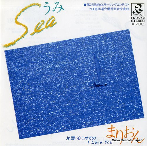 MARION see(umi) RD-4048