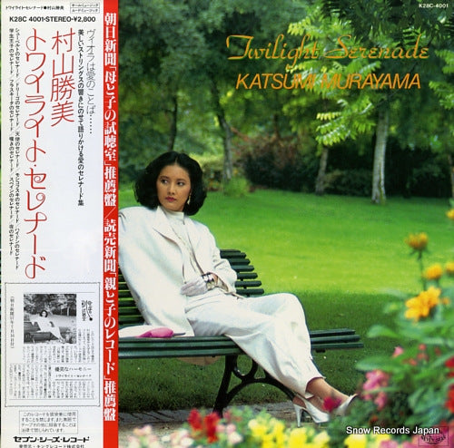 MURAYAMA, KATSUMI twilight serenade K28C4001