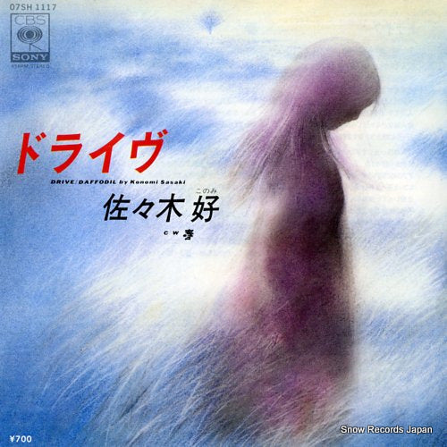 SASAKI, KONOMI drive 07SH1117