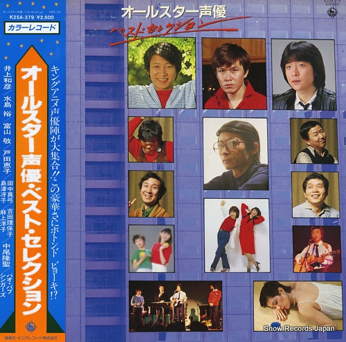 V/A all star seiyu best selection K25A-379