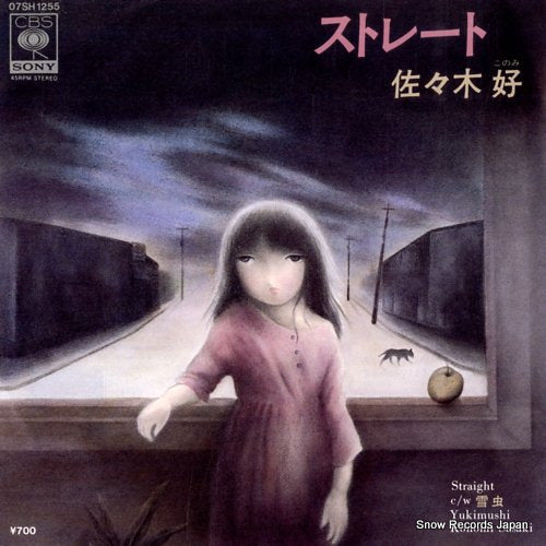 SASAKI, KONOMI straight 07SH1255