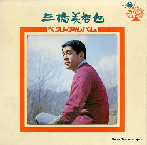 MIHASHI, MICHIYA best album SKA12
