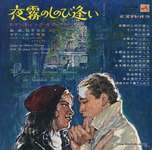 MATSUYA, AKIHIRO the best of screen themes in guitar solo SJV-173