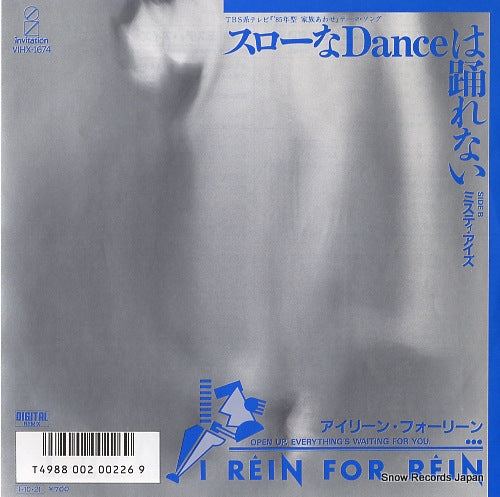I REIN FOR REIN slow na dance wa odorenai VIHX-1674