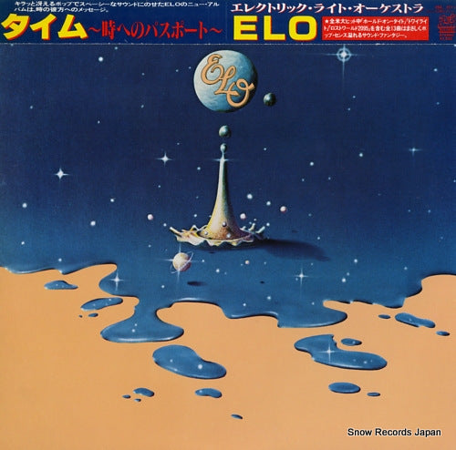ELECTRIC LIGHT ORCHESTRA time 25AP2111