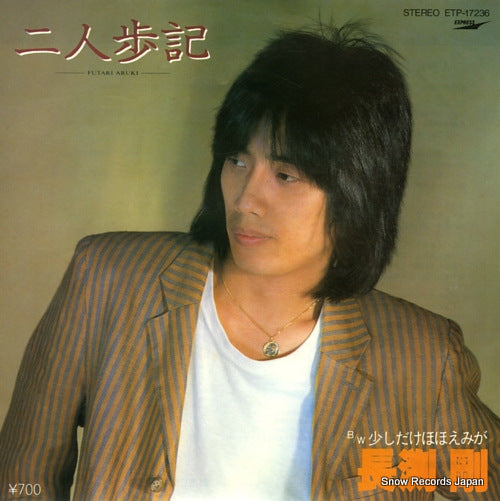 NAGABUCHI, TSUYOSHI futari aruki ETP-17236