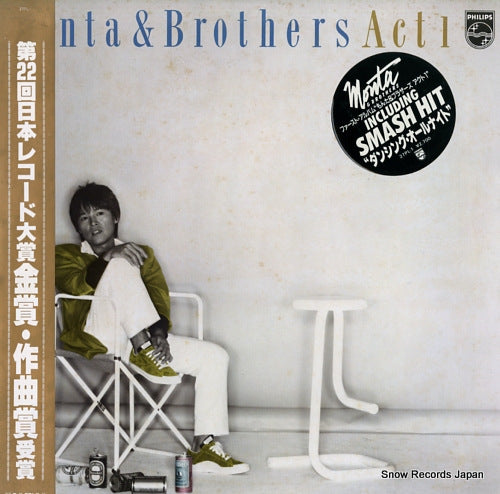 MONTA AND BROTHERS act 1 27PL-1