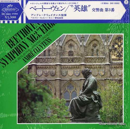 CLUYTENS, ANDRE beethoven; symphony no.3, "eroica" EAC-30002