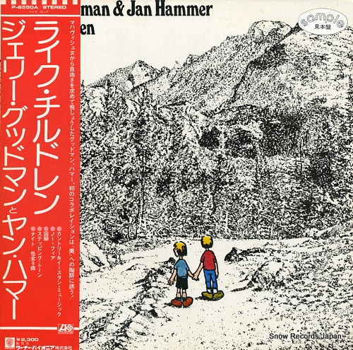 GOODMAN, JERRY, AND JAN HAMMER like children P-8550A