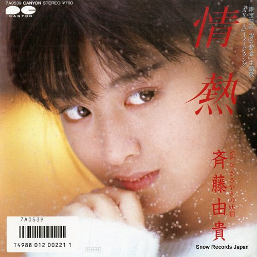 SAITO, YUKI jonetsu 7A0539