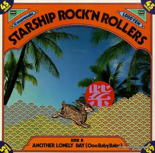 MURASAKI starship rock'n rollers BMC-6501