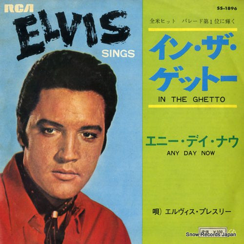 PRESLEY, ELVIS in the ghetto SS-1896