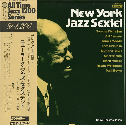 NEW YORK JAZZ SEXTET new york jazz sextet CUL-1056-S