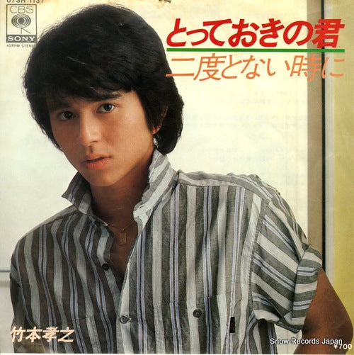 TAKEMOTO, TAKAYUKI totteoki no kimi 07SH1137