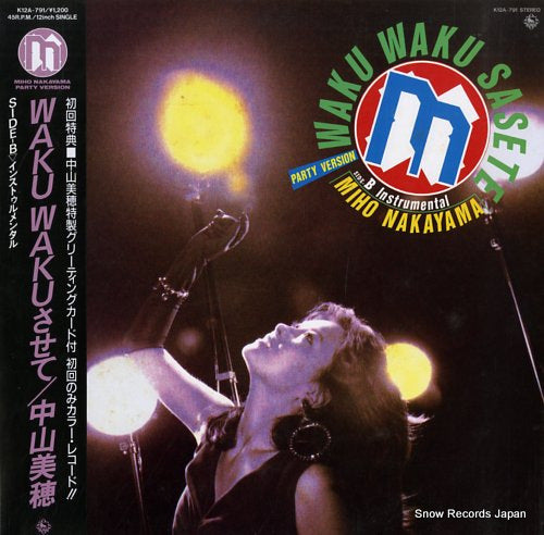 NAKAYAMA, MIHO waku waku sasete K12A-791
