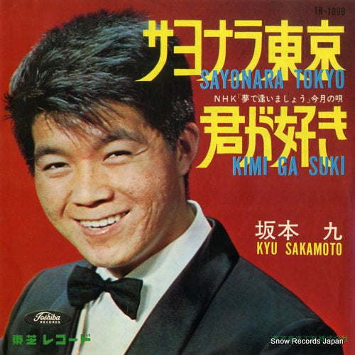 SAKAMOTO, KYU sayonara tokyo TR-1099