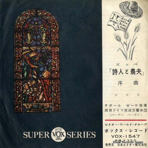 SZOKE, TIBOR suppe; poet and peasant overture VOX-1547