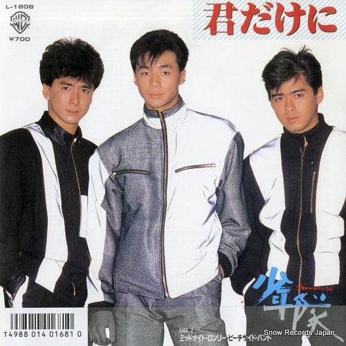 SHONENTAI kimi dakeni L-1808