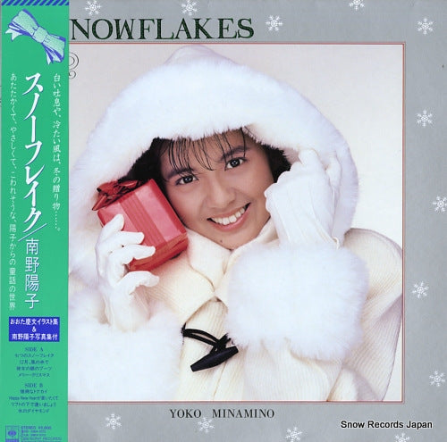 MINAMINO, YOKO snowflakes 28AH5173