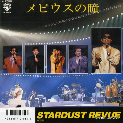 STARDUST REVUE mobius no hitomi L-1796