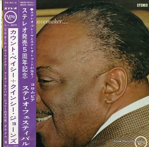 BASIE, COUNT li'l ol' groovemaker...basie! PS-8012