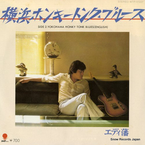 BAN, EDDIE yokohama honky tonk blues WTP-17227