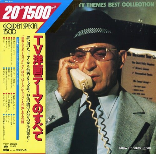 ENSEMBLE PETIT AND SCREEN LAND ORCHESTRA tv themes best collection 15AH952