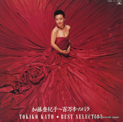 KATO, TOKIKO best selection 28MX1291