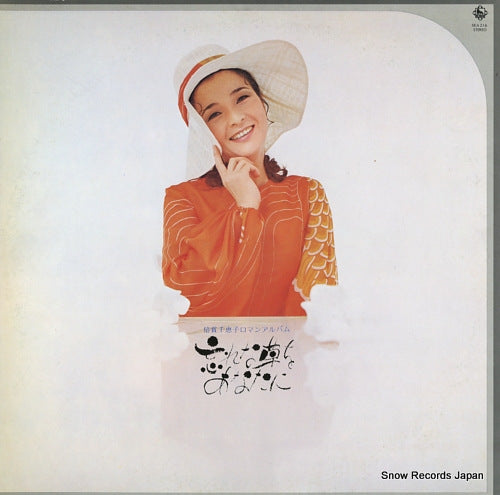 BAISHO, CHIEKO roman album / wasurenagusa o anatani SKA216