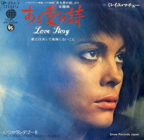 MATHIEU, MIREILLE love story(une histoire d'amour) UP-254-V