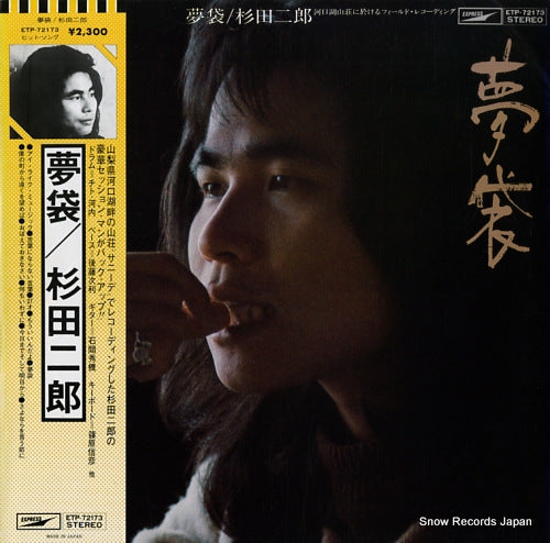 SUGITA, JIRO yumebukuro ETP-72173