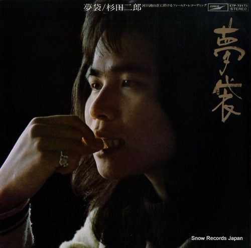 SUGITA, JIRO yumebukuro ETP-72173