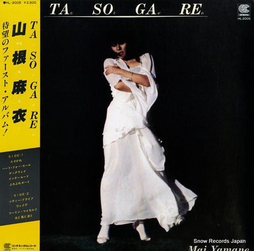 YAMANE, MAI tasogare HL-2005
