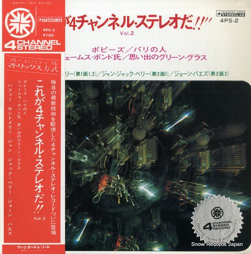 V/A this is surround stereo vol.2 4PS-2