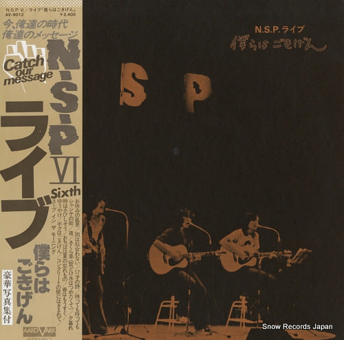 NEW SADISTIC PINK bokura wa gokigen AV-9012