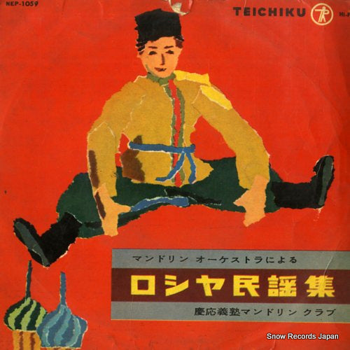 KEIO GIJUKU MANDOLIN CLUB russia minyo shu NEP-1059