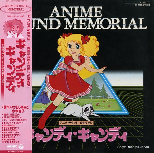 WATANABE, TAKEO anime sound memorial / candy candy CX-7189