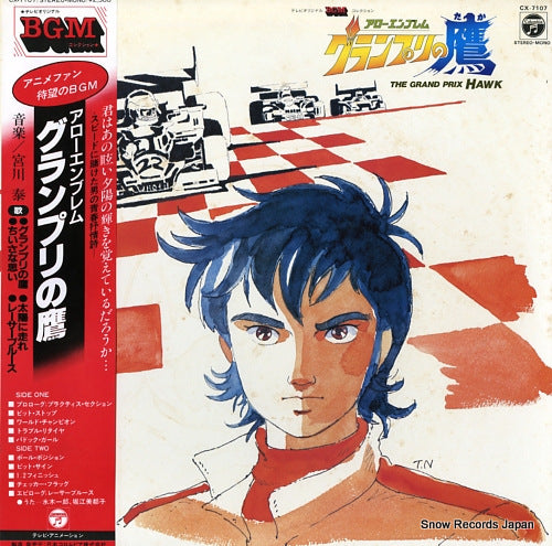 MIYAGAWA, HIROSHI the grand prix hawk CX-7107