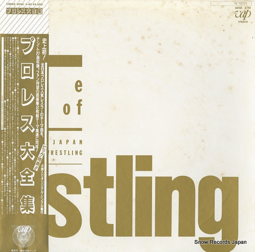 V/A the best of all japan pro-wrestling 30161-3-40