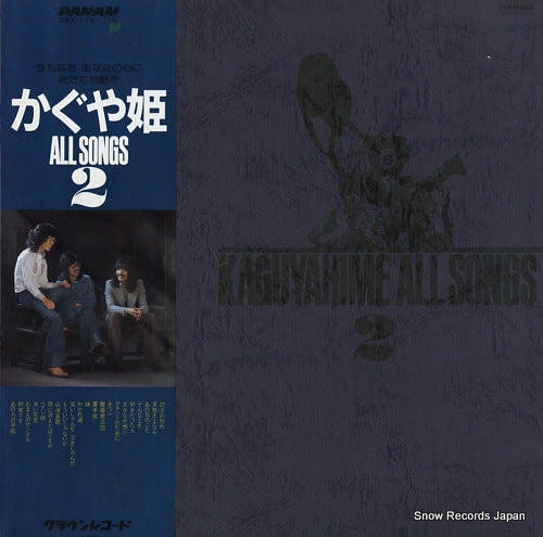 KAGUYAHIME all songs 2 GWX-115-116