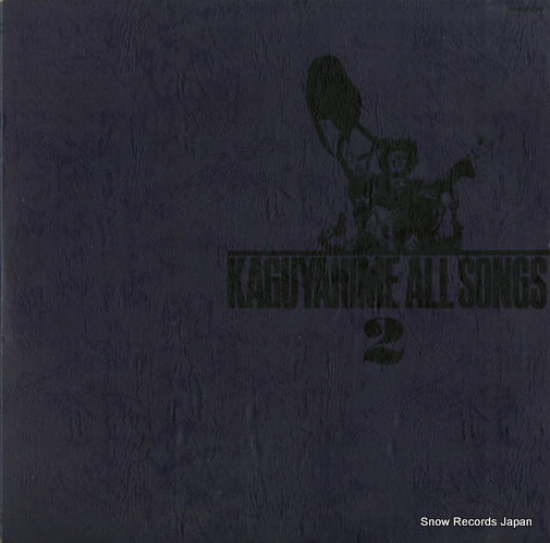 KAGUYAHIME all songs 2 GWX-115-116