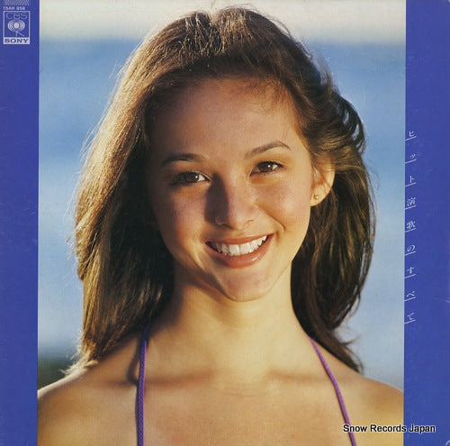 V/A hit enka no subete 15AH958