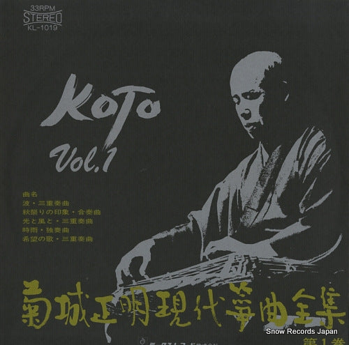 KIKUSHIRO, MASAAKI kikushiro masaaki gendai sokyoku zenshu /koto vol.1 KL-1019