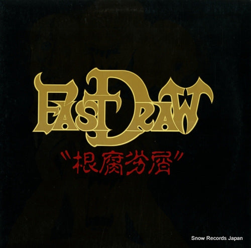 FAST DRAW complex FASTLP-1/FASTEN-008