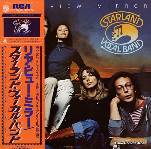 STARLAND VOCAL BAND rear view mirror RVP-6196