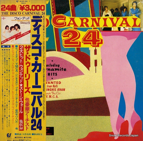V/A the disco carnival 24 30.3P-166-7