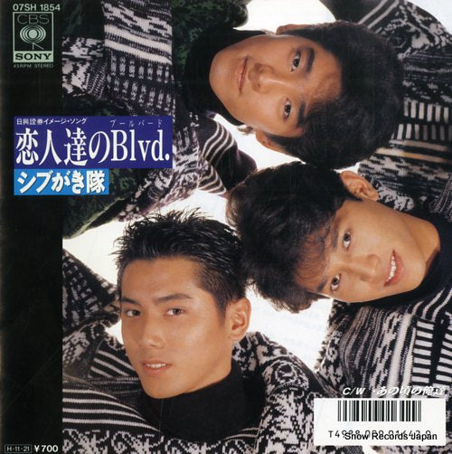 SHIBUGAKITAI koibito tachi no boulevard 07SH1854