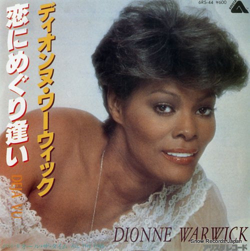 WARWICK, DIONNE deja vu 6RS-44